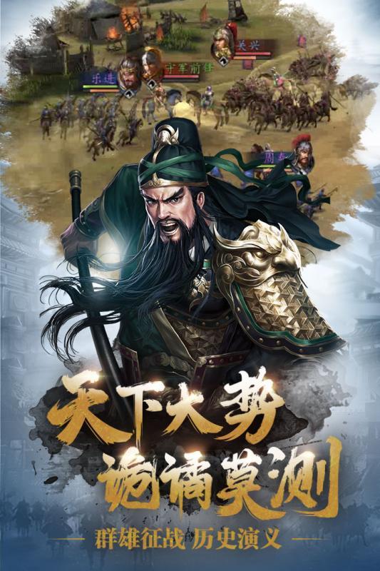 三国志  v1.2.2图3