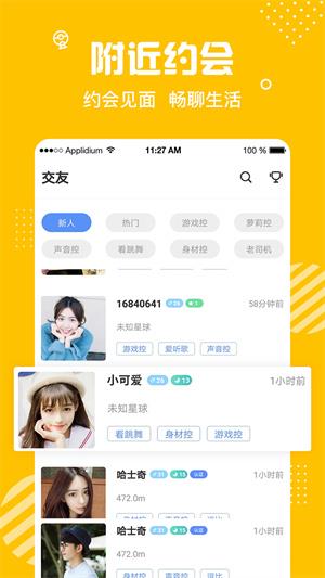 蜜熊交友手机最新版  v1.2图1