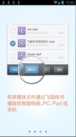 飞秋  v1.0图2