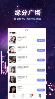 寻缘  v1.5.1245图3