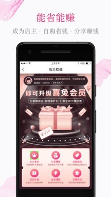 喜兔  v2.0.3图2