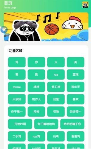 鸡乐盒8.0无广告  v8.0图1