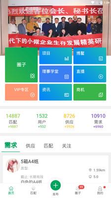 RuiYi  v1.0.4图1