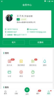 RuiYi  v1.0.4图4