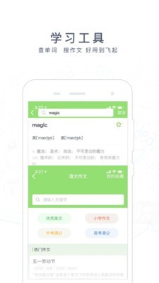 阿凡题搜题  v2.6.2图1