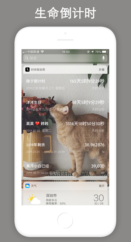 时间规划局  v4.6图3