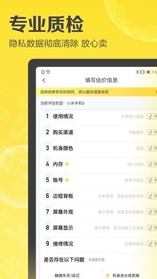 爱回收  v4.19.0图3