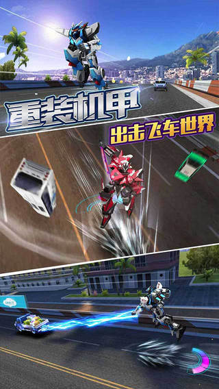 天天飞车  v1.10.0.12954图2