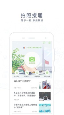 阿凡题搜题  v2.6.2图2