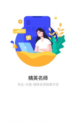 华智网  v1.0图1