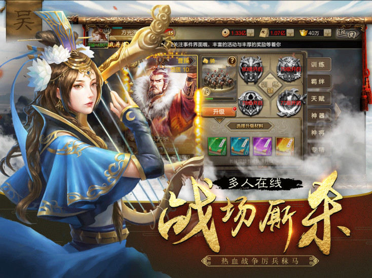 放置魔将之三国群英  v1.0图3