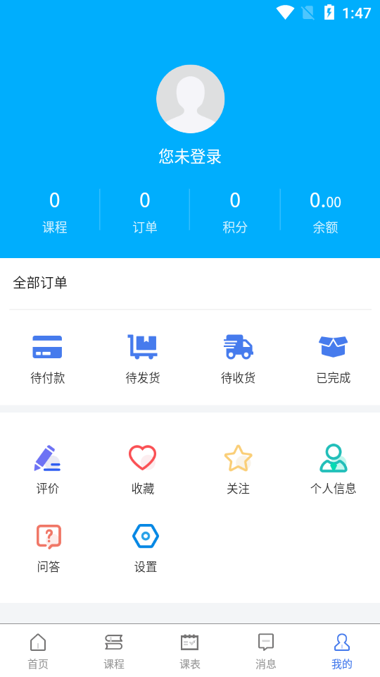 时代钥匙  v1.0图2