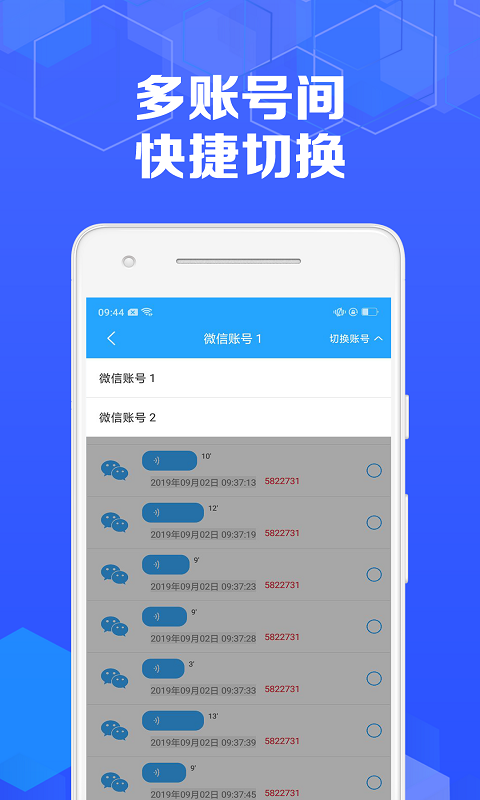 语音导出专家  v1.1.6图2