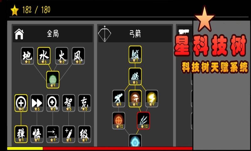 我的塔防破解版  v1.210506图3