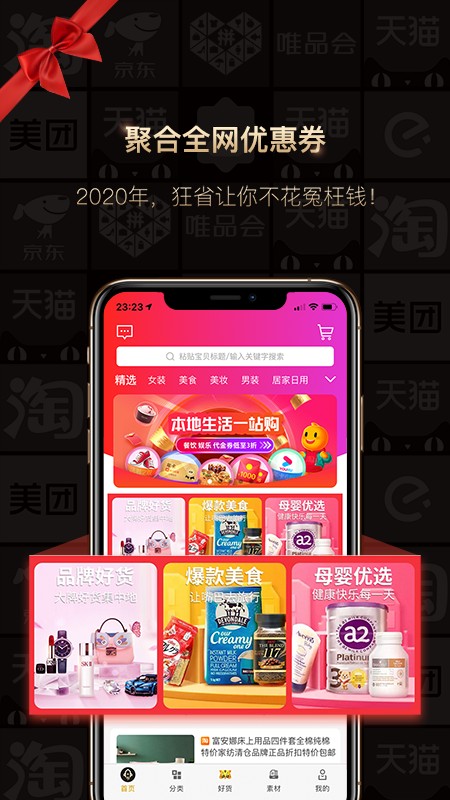 狂省  v2.3.824图3