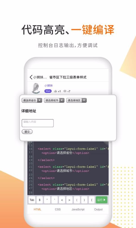 编程狮工具箱  v1.0.1图2