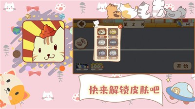 铲屎官的烦恼  v1.0.2图1