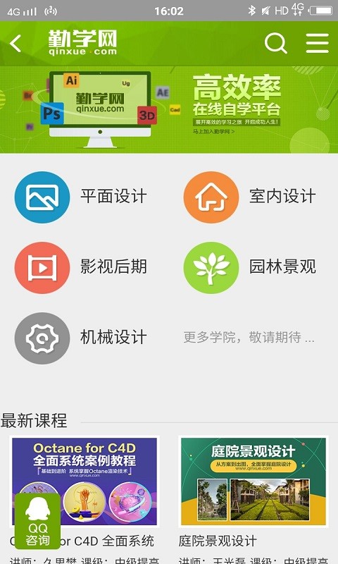 106勤学网  v1.0图3