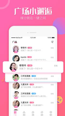 抖抖男同  v5.5.6图2