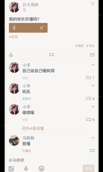 小树洞  v1.0.2图4