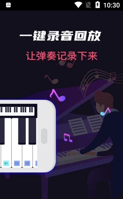 模拟架子鼓吉他大师  v0.1图1