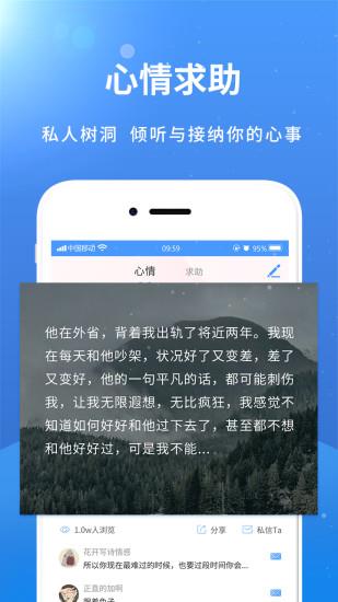 赛客倾诉  v10.2.3图4