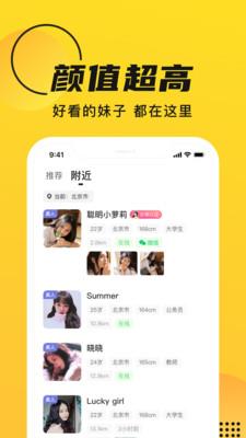 GOO兴趣社交  v2.1.2图2