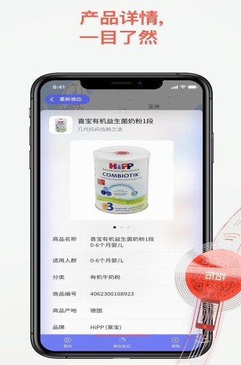 橙石感应  v3.0.4图1