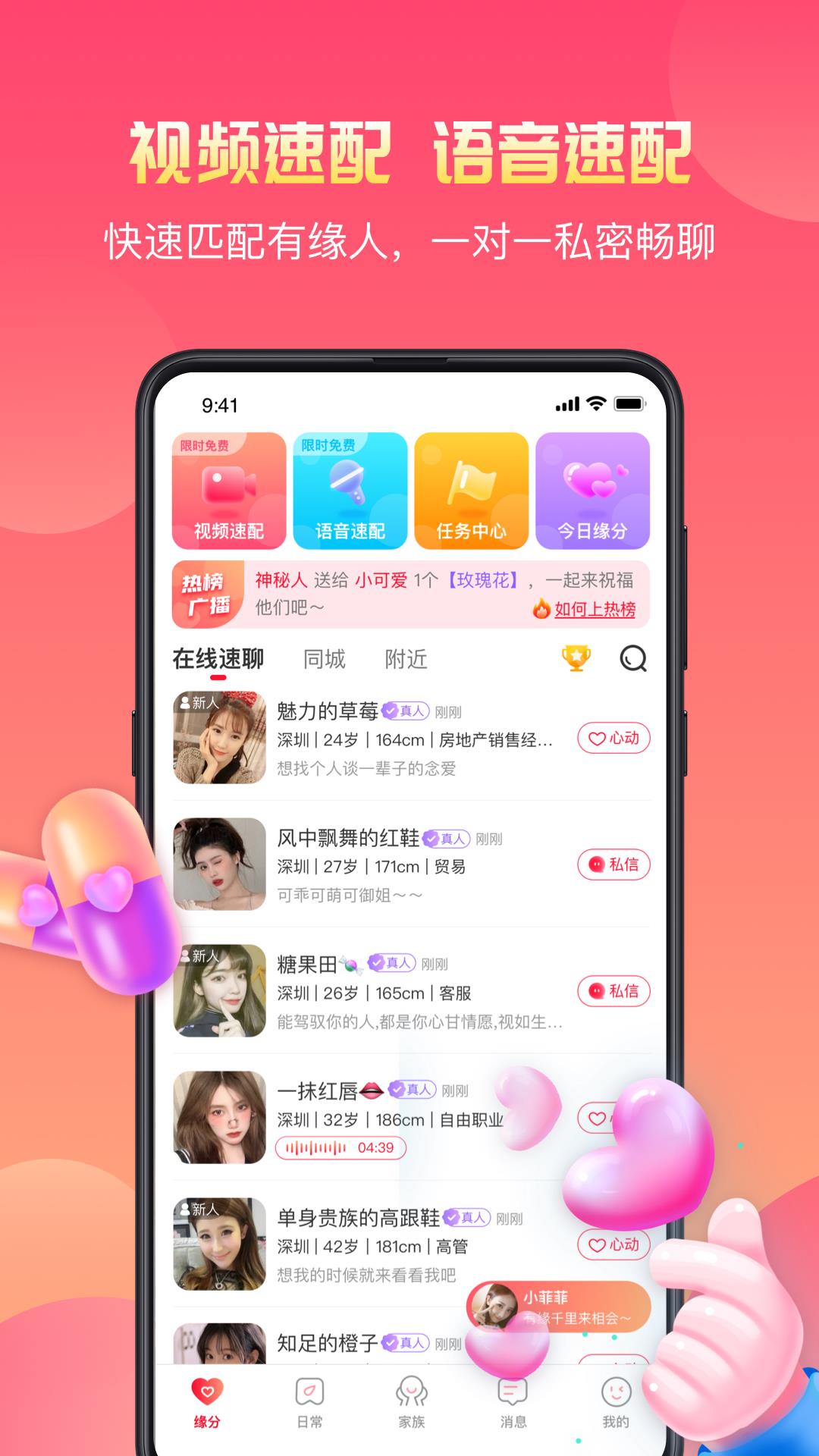 寞友  v2.3.0图1