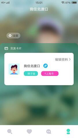 花蝴蝶免费  v1.5.6图4