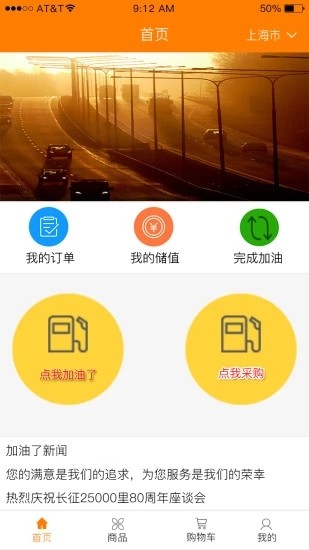 油邦  v1.0.1图2