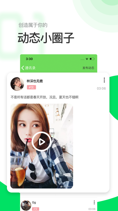 连信聊天最新版  v1.0图1