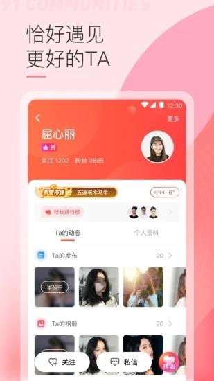 91视频(91社区)  v5.9.8图2