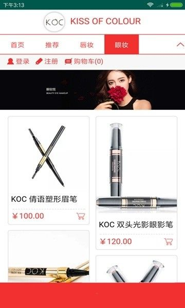 KOC彩妆  v1.0图1