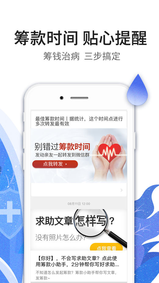 无忧筹  v1.0图1