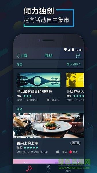 爱闯闯(旅游社交)  v3.15.1.2图5