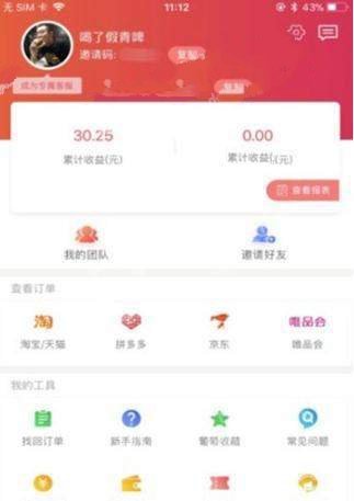 蜜罐儿  v1.0.0图1