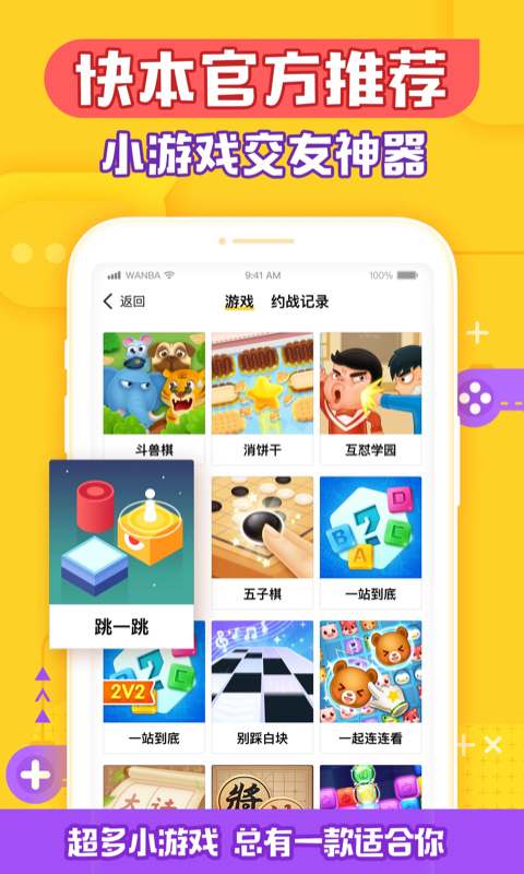 玩吧交友海外版  v1.0图1