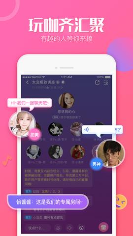 抖抖男同  v5.5.6图4