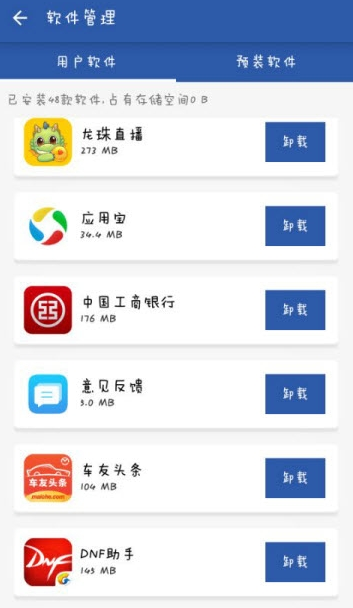 小牧清理  v1.2图3