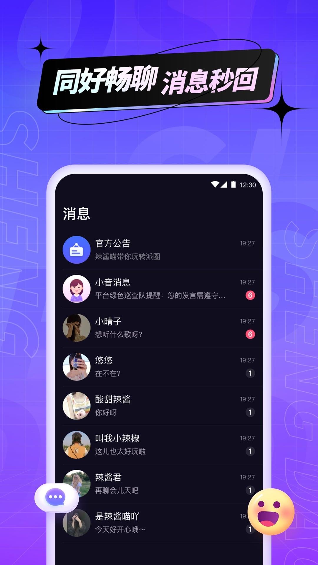 声岛  v1.2.0图1