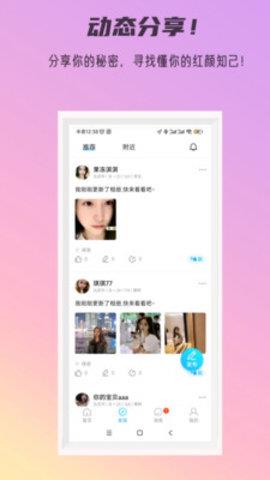 秘密公园  v3.1.0图3