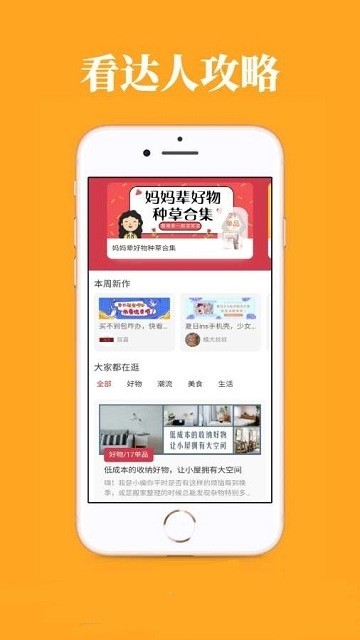 松鼠联盟  v2.0.1图1