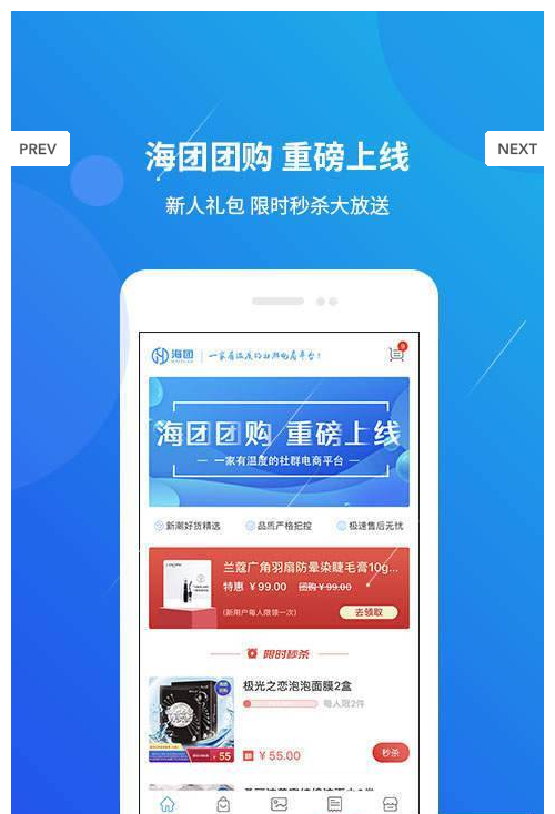 海团  v1.0.3图1