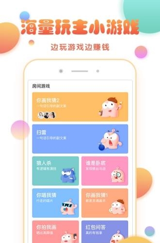 玩主(社交娱乐聚合社区)  v3.7.6图1