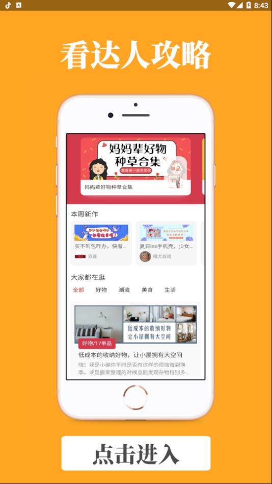 易聚联盟  v2.0.1图2