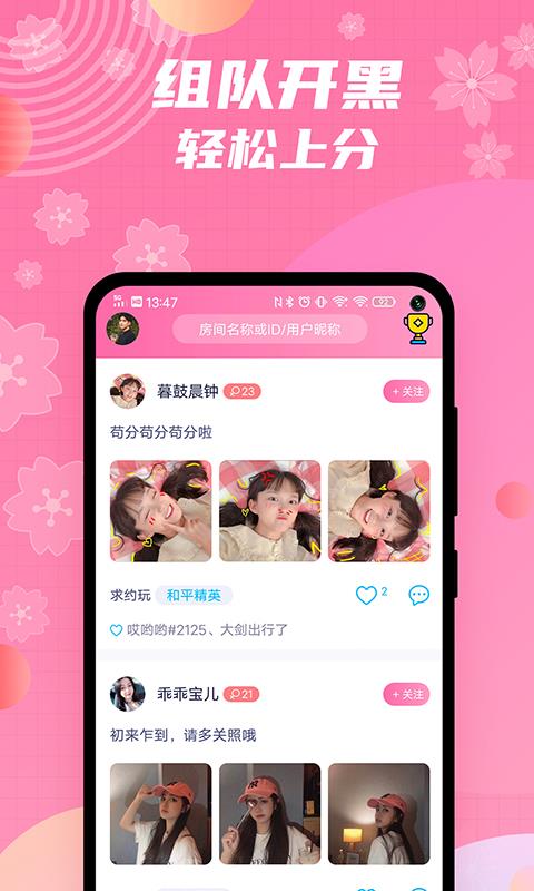 兔玩君  v2.3.14图3