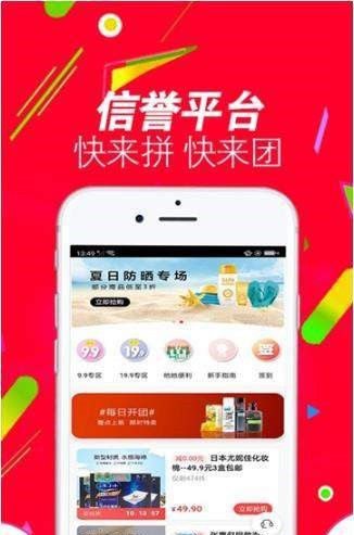 秒拼团  v1.0.5图2