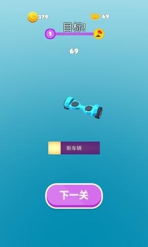 滑板老司机  v1.3.8图2