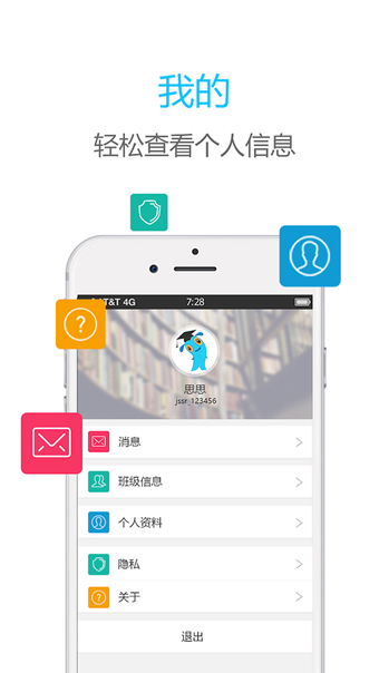 伯索云学堂  v5.08.015图3